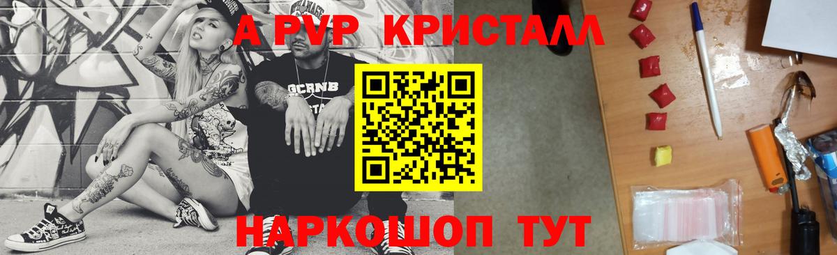 Альфа ПВП Соль Кудрово