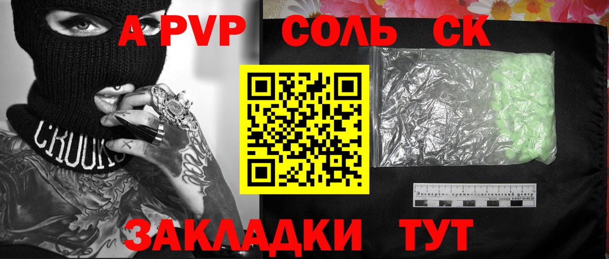 A PVP  A-PVP кристаллы  Кудрово  APVP СК  Вход с VPN  Alfa_PVP кристаллы 