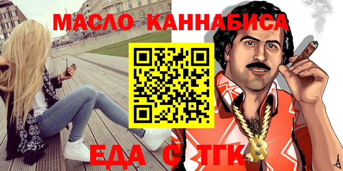 Кудрово  Cannafood конопля  Вход с VPN 