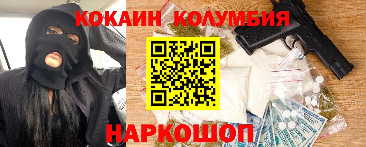 КОКАИН Fish Scale  Вход с VPN  Кудрово  КОКАИН  Кокаин 99% 