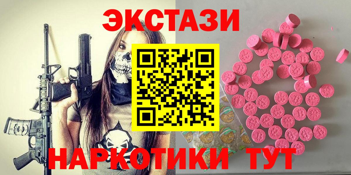 Экстази  Вход с VPN  гидра ONION  Ecstasy louis Vuitton  Экстази Дубай  Кудрово 
