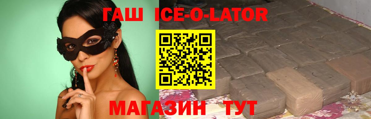 Гашиш Изолятор Кудрово