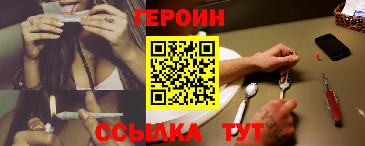 ГЕРОИН афганец Кудрово