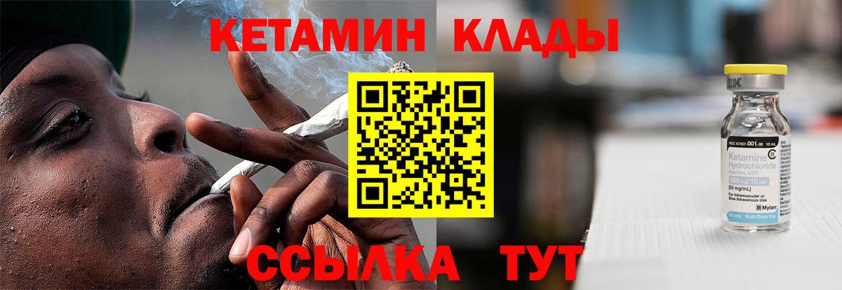 Кудрово  КЕТАМИН ketamine  Кетамин VHQ  Вход с VPN 