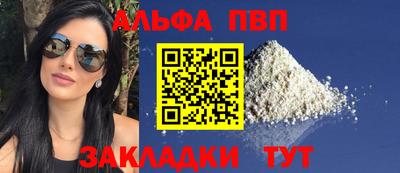 ALPHA-PVP Ковров