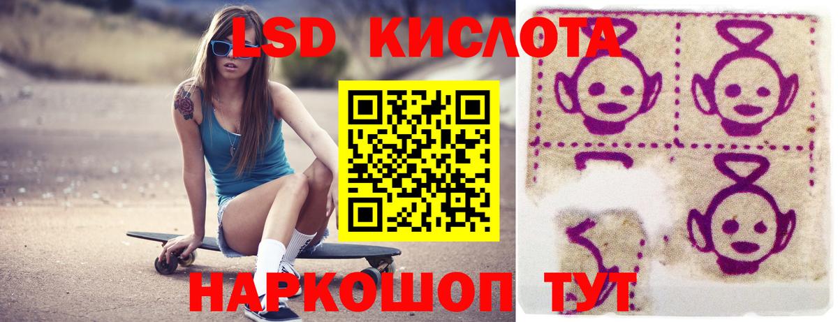 ЛСД экстази ecstasy Кудрово