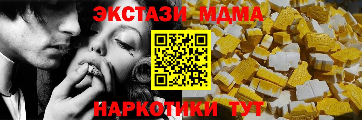 МДМА молли  Вход с VPN  МДМА молли  Кудрово 