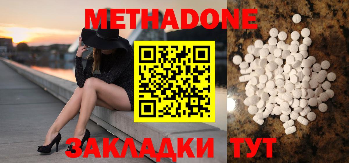 Метадон мёд  Вход с VPN  Метадон мёд  Кудрово 